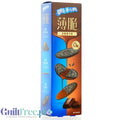 Oreo Zero Sugar Thin Crisp Black - oryginalne chińskie Oreo bez cukru z ciemną czekoladą 70% by Oreo (oreo-zero-sugar-thin-crisp-black-oryginalne-chinskie-oreo-bez-cukru-z-ciemna-czekolada-70)